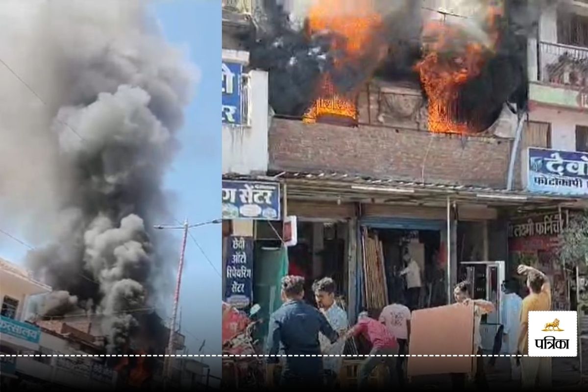 Fire In Shop: फर्नीचर दुकान में लगी भीषण आग, लाखों का सामान जलकर राख, देखें
VIDEO