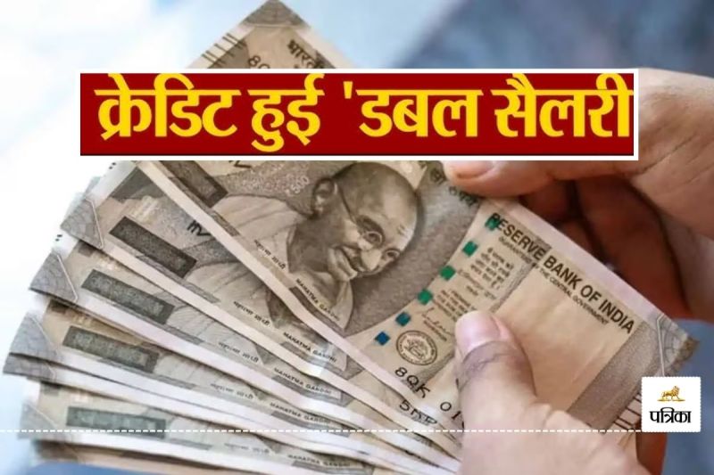 Banswara Government College Professors Credit Double Salary for January in their Bank Accounts Staff Stunned How Mistake Topic Discussion Everywhere