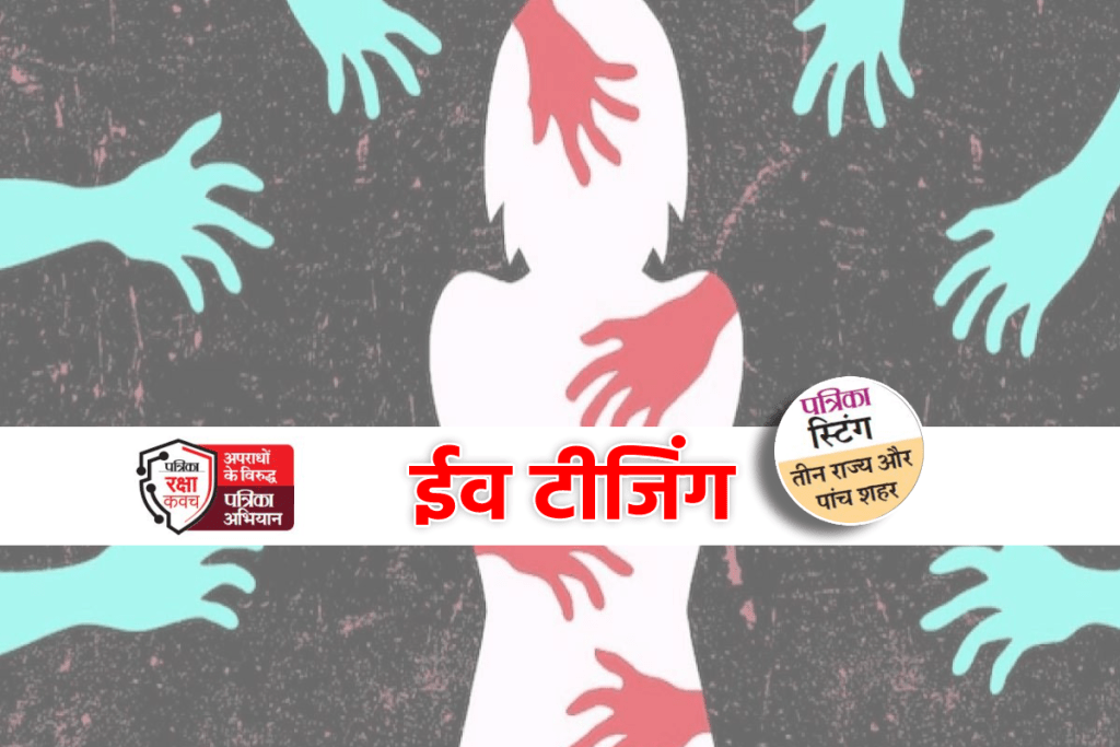 crime against women