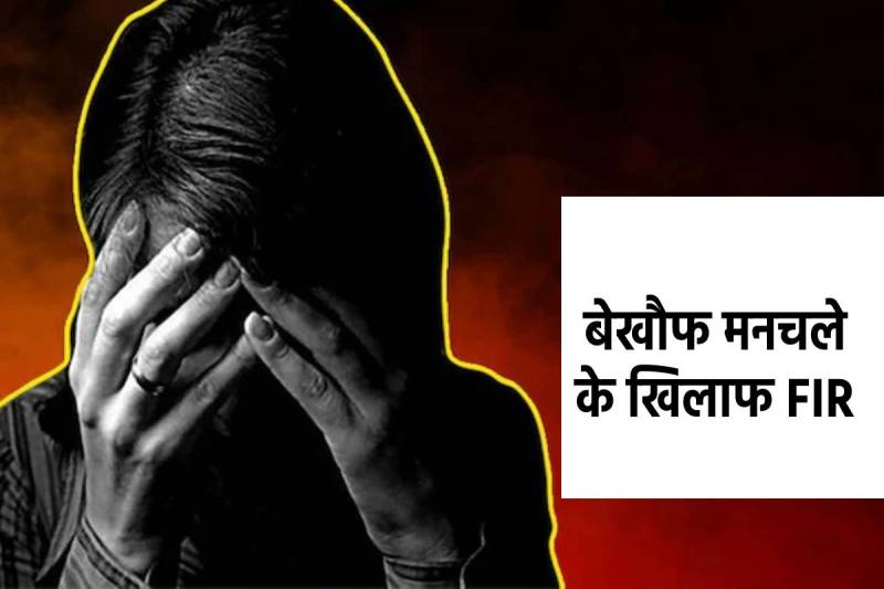 meerut News, meerut Latest news, Meerut, harassment, arrest, police, car seized, मेरठ, महिला दरोगा, गिरफ्तारी, पुलिस, कार सीज