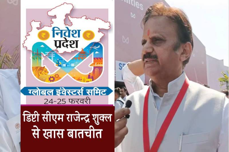 DEPUTY CM RAJENDRA SHUKLA