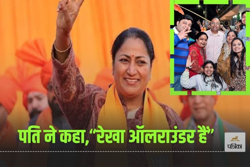 Delhi CM Husband Name Manish Gupta