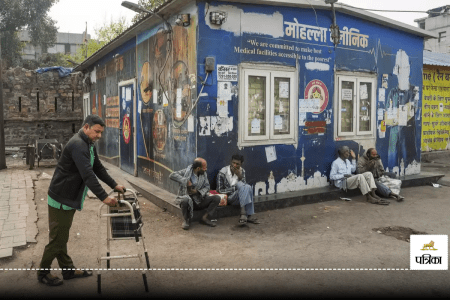 Delhi Mohalla Clinic