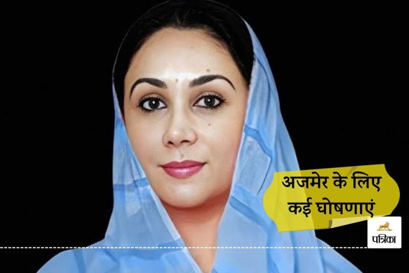 Ajmer Built Ring Road Pushkar Corridor Deputy CM Diya Kumari gave many more Gifts