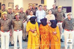 Dungarpur Crime News : पुलिस ने महिलाओं का करवाया एक्स-रे तो खुल गया राज, ऐसे
देती थी वारदात को अंजाम - image