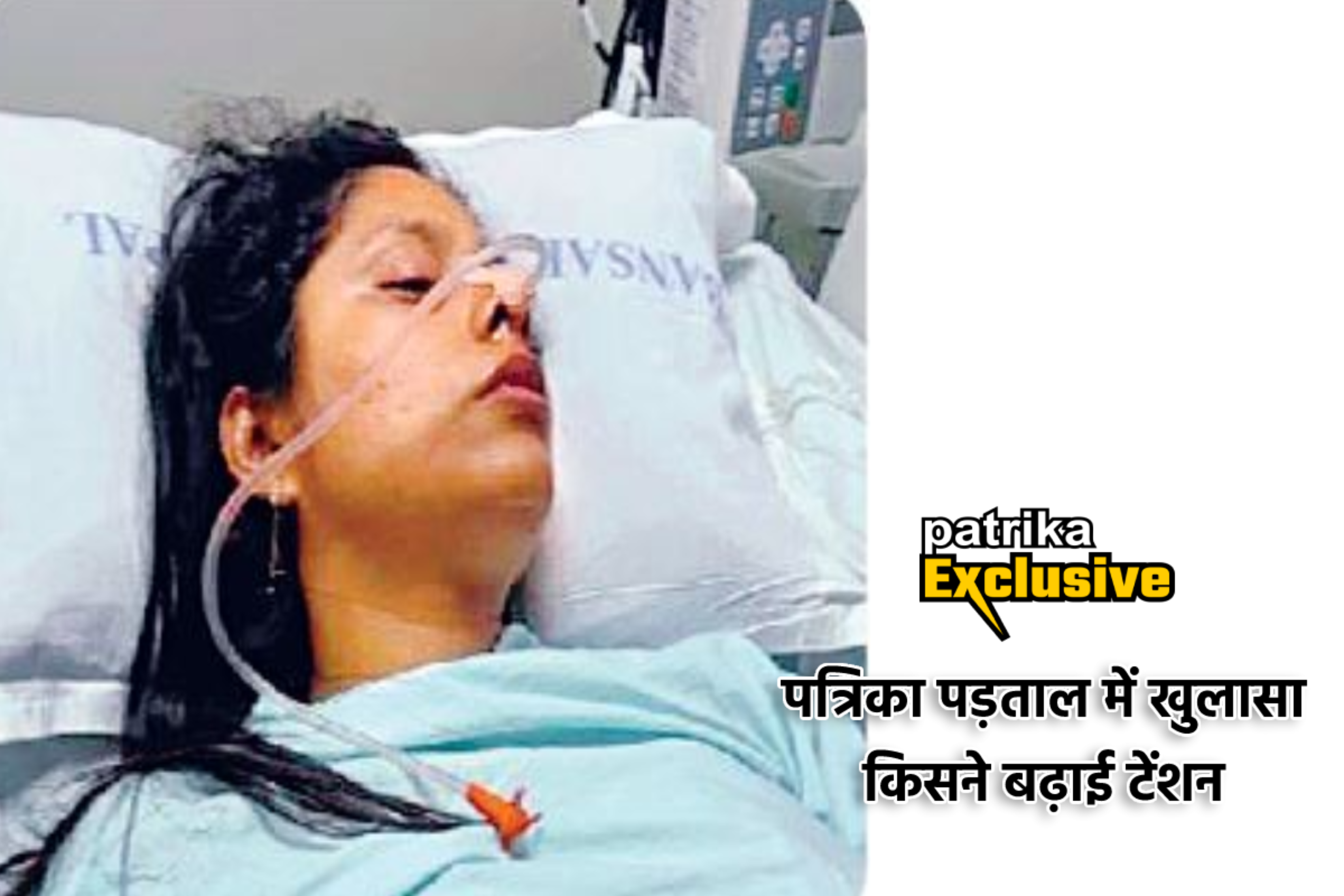 ED Raid Case of jaishree gayatri food