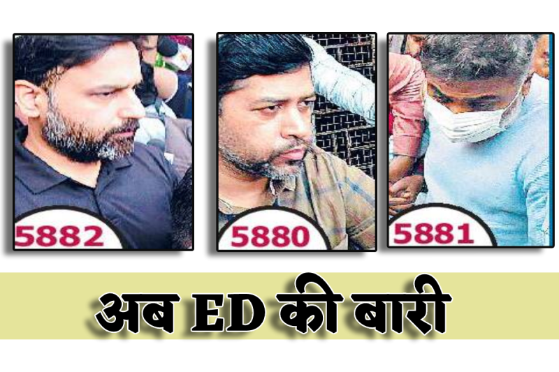 ED will investigate Saurabh Sharma Case