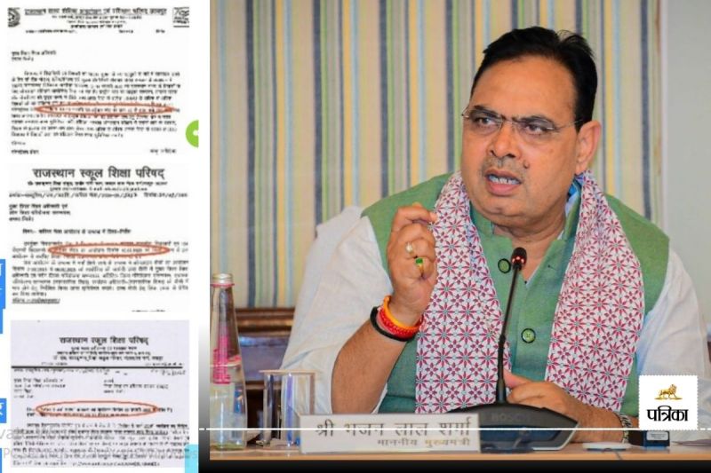 Rajasthan Education Department Big Order for 10 February 3 works in 1 day Pariksha Pe Charcha Cyber ​​Security Training Career Fair Teachers Confusion