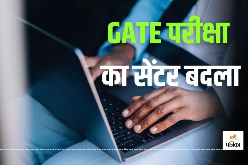 GATE Exam 2025