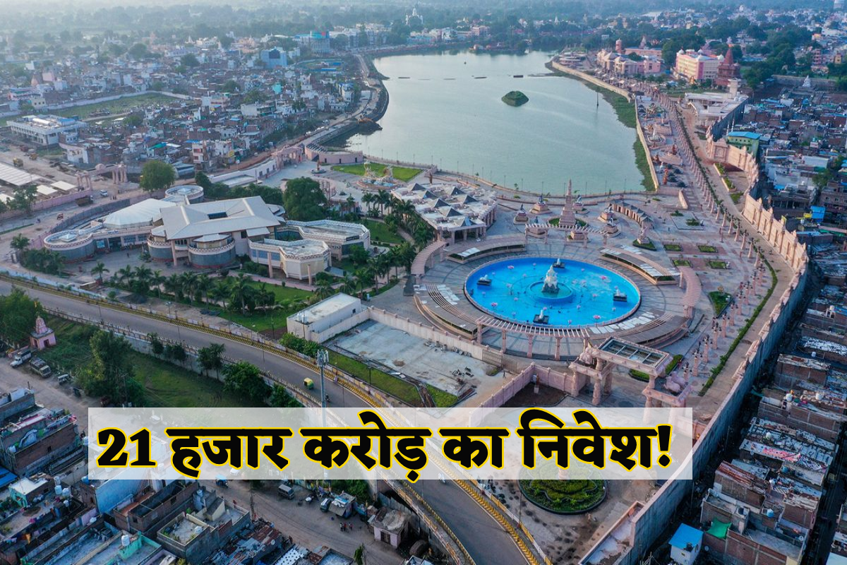 GIS give investment of 21 thousand crores to Ujjain division