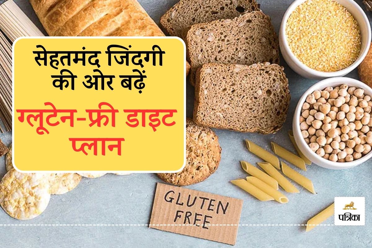 Gluten free diet पसंद है? ये 5 फूड आपके लिए परफेक्ट हैं, ग्लूटेन फ्री डाइट प्लान