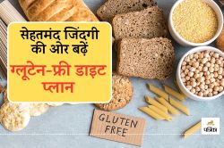 Gluten free diet पसंद है? ये 5 फूड आपके लिए परफेक्ट हैं, ग्लूटेन फ्री डाइट प्लान - image