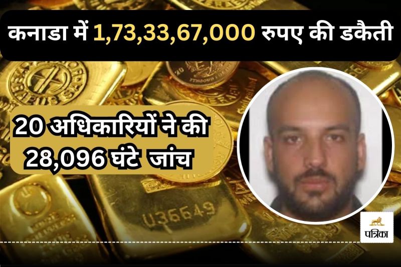 Canada biggest Robbery of 20 million Dollar Gold and cash mastermind tracked in Chandigarh