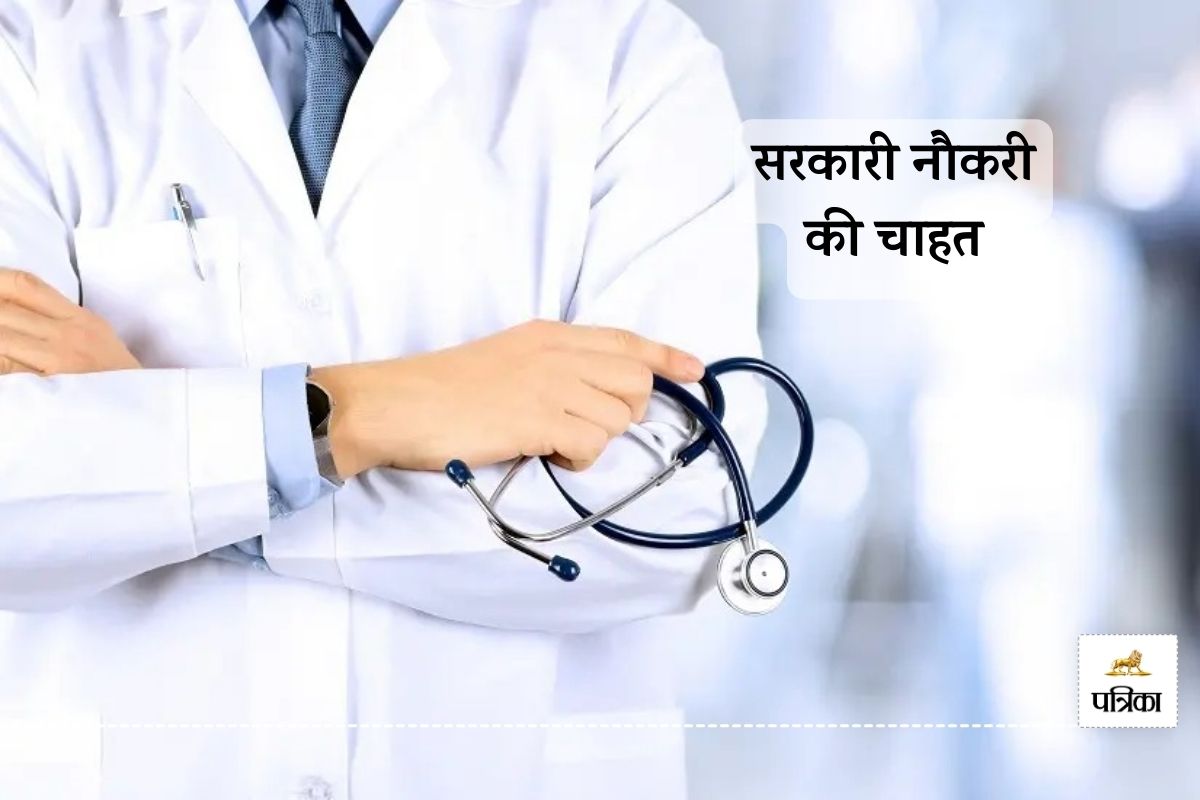 Rajasthan Government Doctor Craze increased 11 Contenders for One Post know what is matter