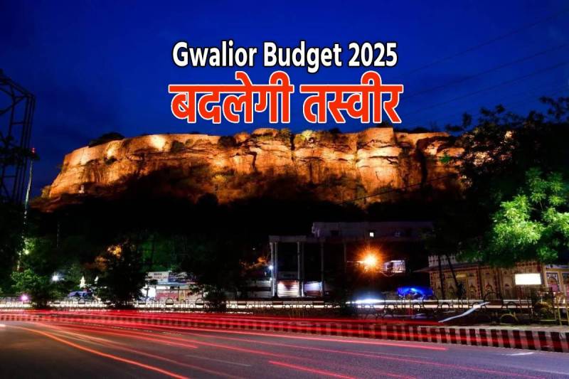 Gwalior Budget 2025