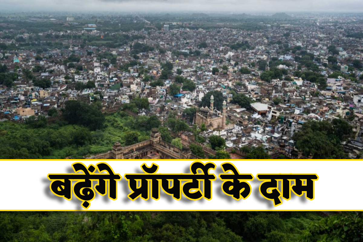 शहर की 1570 लोकेशन पर बढ़ेंगे दाम, 200% तक की बढ़ोतरी प्रस्तावित