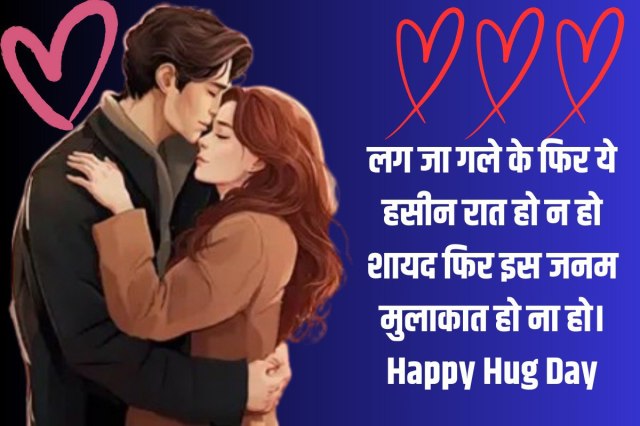 Happy Hug Day 2025