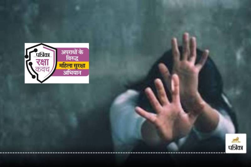 महिला सुरक्षा अभियान: सिंगापुर में नौकरी दिलाने का झांसा देकर युवती से रेप, शादीशुदा होने के बाद भी खुद को बताया अविवाहित