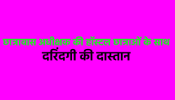 एमपी में छात्रावास अधीक्षक की दरिंदगी, हॉस्टल की 28 लड़कियों के साथ की हैवानियत - image