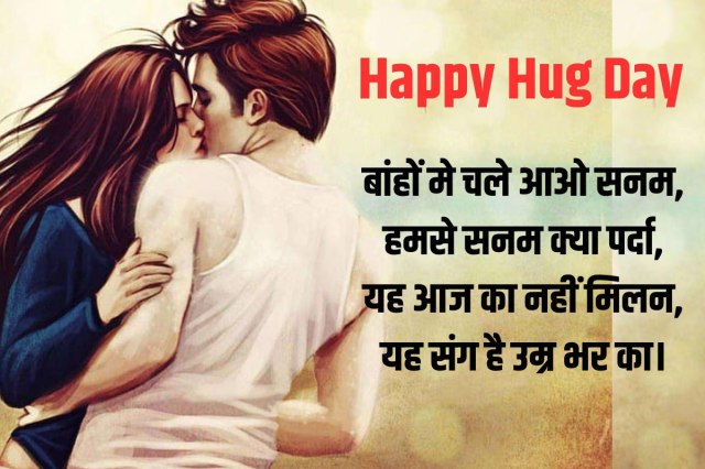 Hug Day Wishes 2025