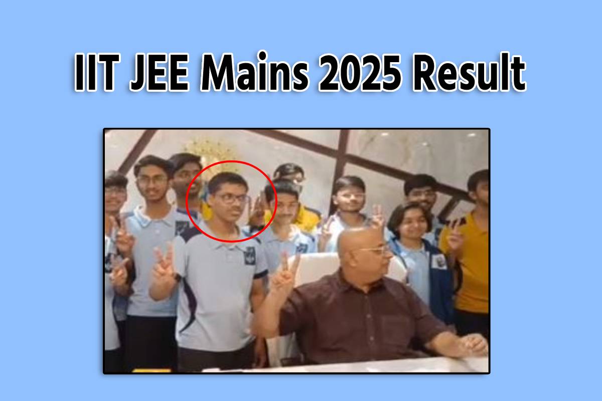 IIT JEE Mains 2025 Result: एमपी के माजिद हुसैन ने रचा इतिहास, बोले- अब Advance
में टॉपर बनना है