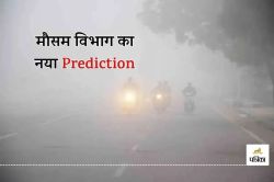 IMD ने दे दी Weather Prediction रिपोर्ट, जानें राजस्थान में आगे कैसा रहेगा मौसम
? - image