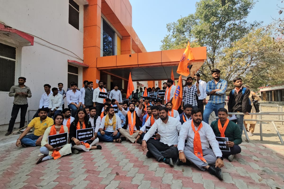 गोरखपुर विश्वविद्यालय में व्याप्त भ्रष्टाचार के विरोध में ABVP का हल्ला बोल