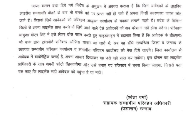 सहायक संभागीय परिवहन कार्यालय से जारी प्रेस विज्ञप्ति