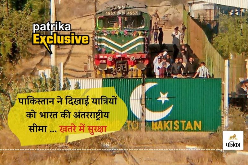 Pakistan Tourist Train Reached Zero Line India Expressed Objection BSF on Alert