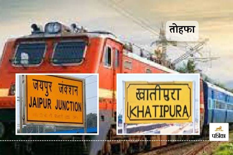 Indian Railways Gift to Rajasthan Jaipur will become New Hub of Railway Maintenance
