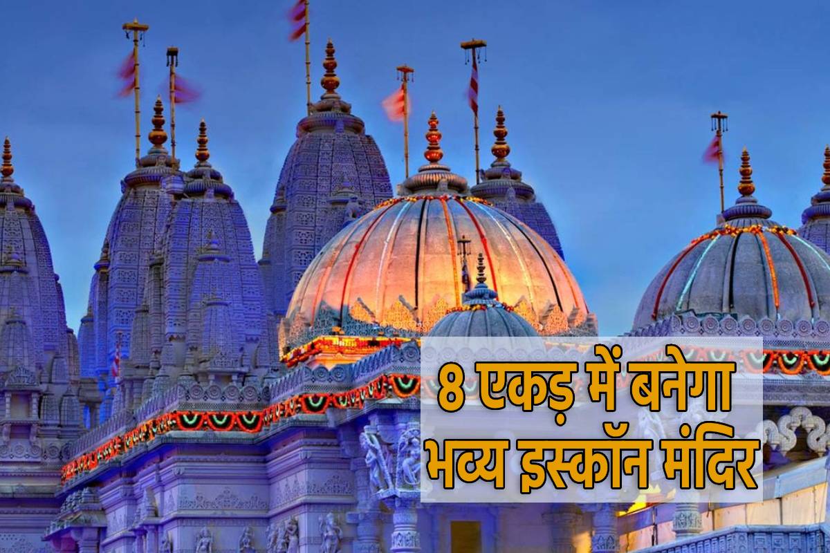 Iskcon Mandir in Bhopal