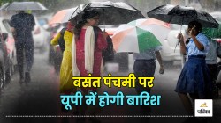 UP Weather: बसंत पंचमी पर यूपी में होगी बारिश, 35 शहरों में कोहरा, पढ़े IMD का
अपडेट - image