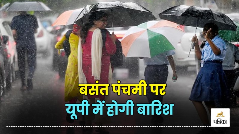 It will rain in UP on Basant Panchami UP Weather Update