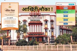 JDA Awasiya Yojana Last Date: अब तक इतने आए फॉर्म, कल अप्लाई करने का आखिरी मौका - image