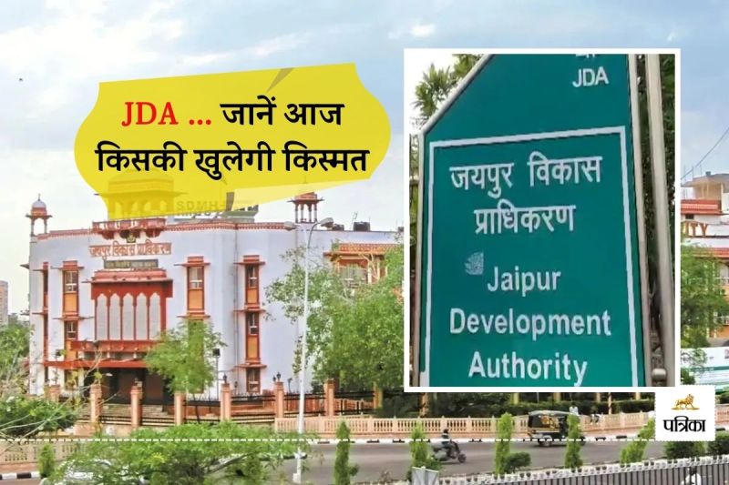 Good News JDA Housing Scheme Patel Nagar Housing Scheme Lottery will be Out Today just wait a little