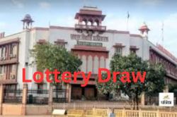 Lottery Draw : आएगी खुशखबरी, जेडीए आवासीय योजना की 14 फरवरी को खुलेगी लॉटरी - image