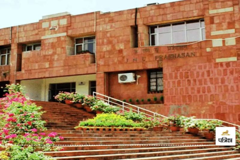 JNU fines on student 18 lakh rupees news in hindi