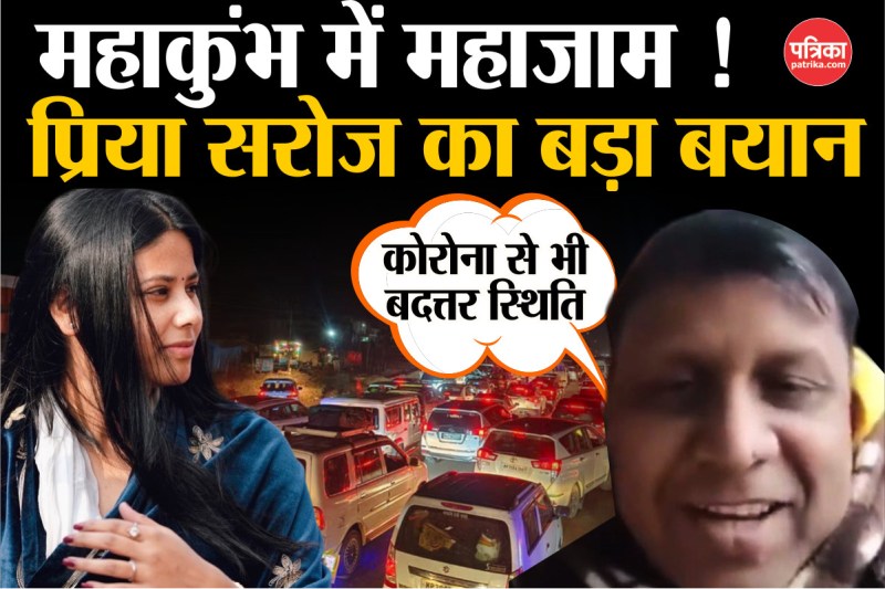 Priya Saroj on Mahakumbh