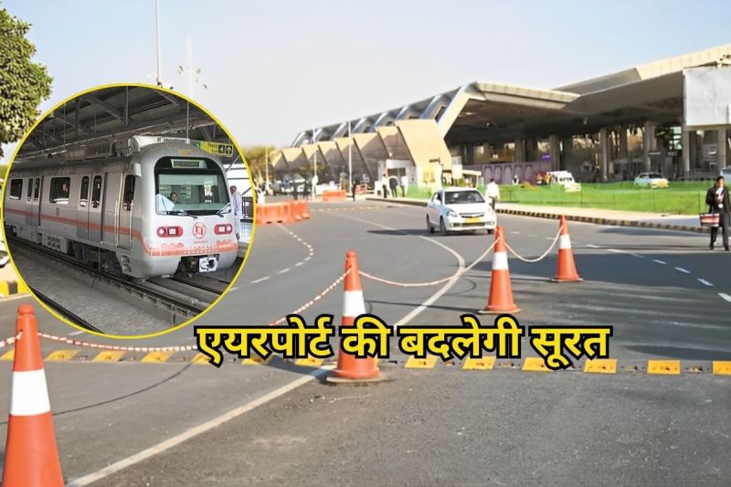 Jaipur International Airport