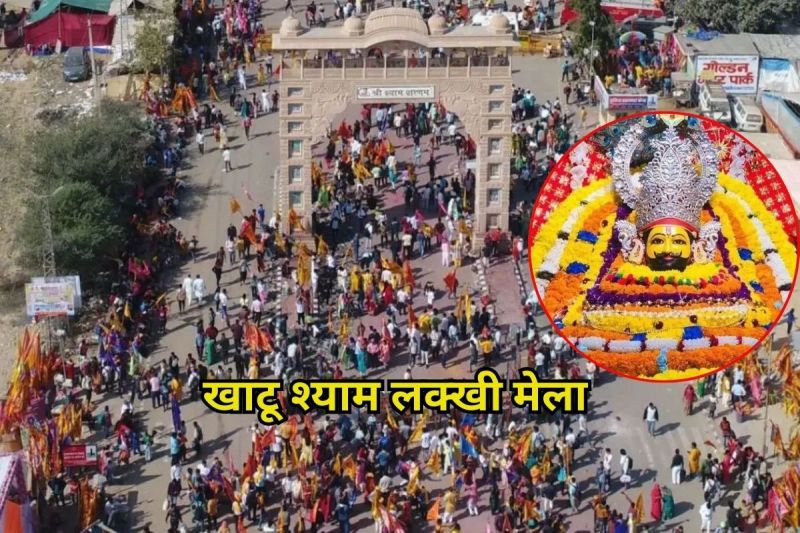 Khatu-Shyam-Mela-2025