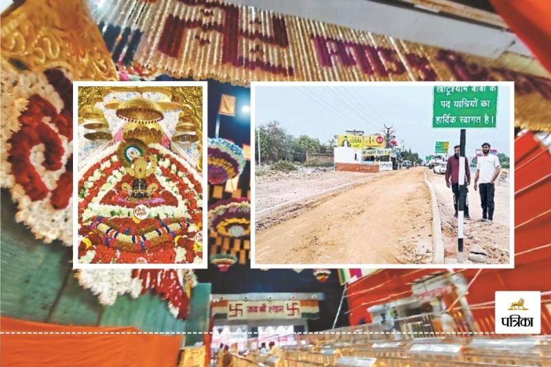 Khatu Shyamji Lakhhi Mela Starts Today Pilgrims May Face Problems This Big Reason has come to light