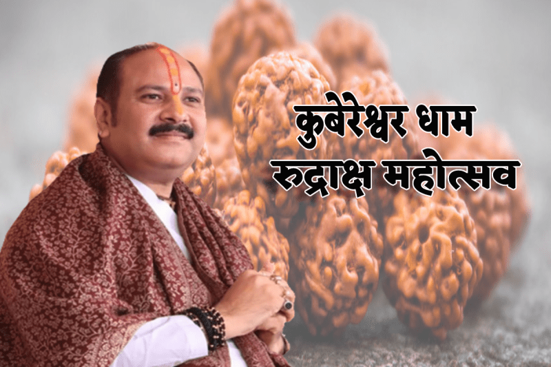 Kubereshwar Dham Rudraksh Mahotsav