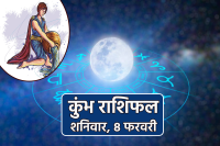 Kumbh Rashifal Today