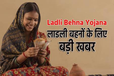 From Bhaidooj every month 1500 rupees will be given in Ladli Behna Yojana