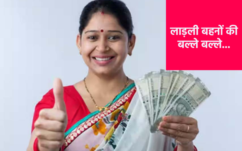 CM announced to increase the amount of Ladli Bahana on Rakshabandhan