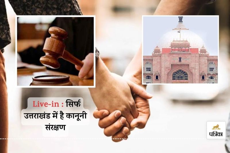 When will a Law be made on Live-in Relationships Rajasthan High Court Asked but there is no Discussion in Rajasthan Assembly yet