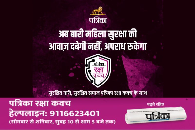 Crime Against Women in MP