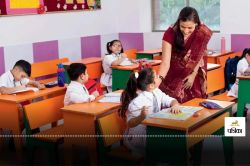 MP Teacher Vacancy 2025: मध्य प्रदेश शिक्षक भर्ती के लिए आवेदन की अंतिम तारीख
आगे बढ़ी, जानें जरुरी डिटेल्स - image