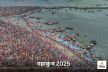 Mahakumbh 2025 आस्था में 3 लाख करोड़ रुपये का व्यापार, देश की अर्थव्यवस्था को
मिला बढ़ावा