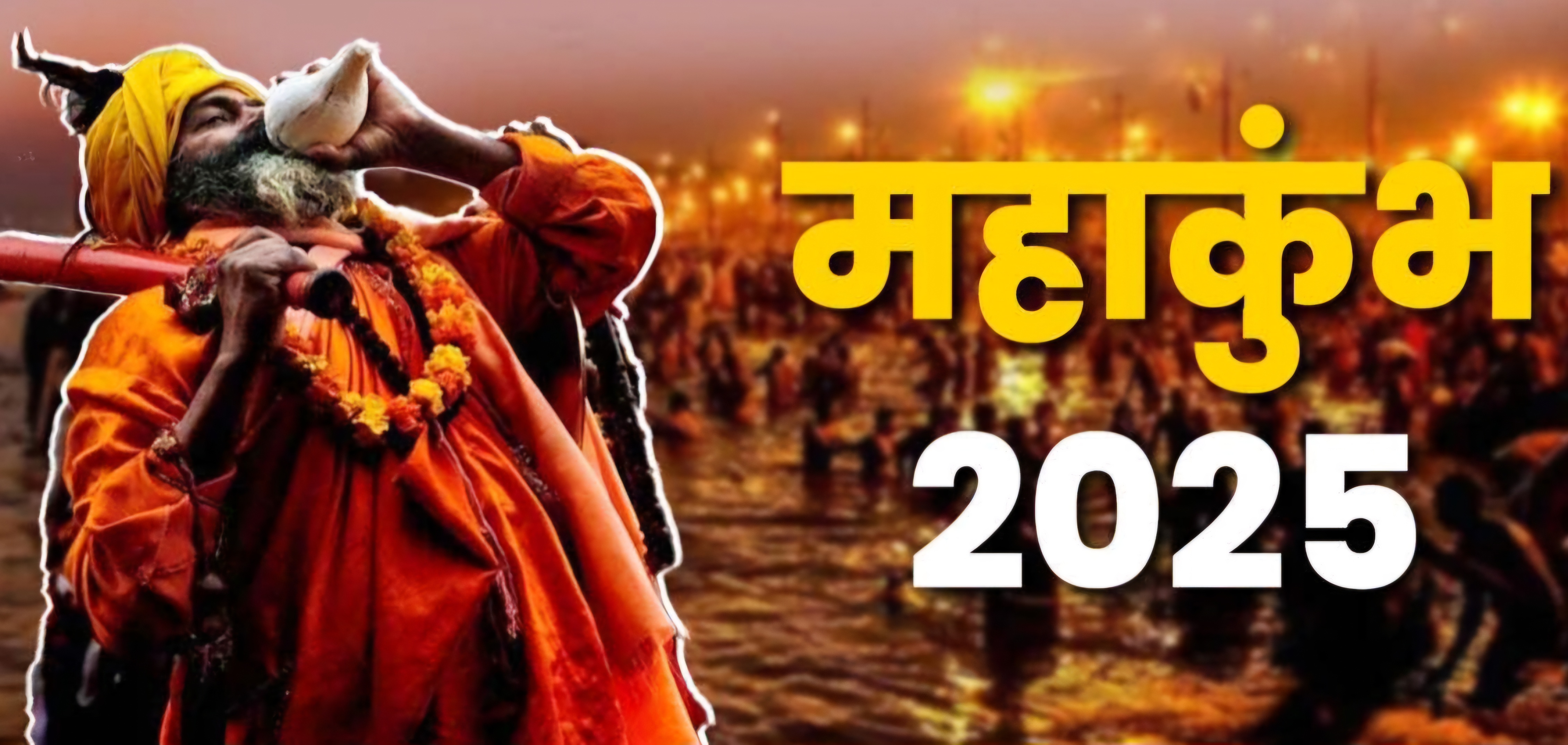 Mahakumbh 2025: तीनों अमृत स्‍नान समापन के बाद अब सबका सवाल, कहां लगेगा अगला
कुंभ?